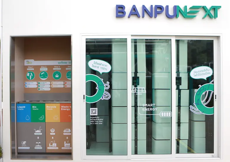 'บ้านปู เน็กซ์' จับมือ 'Roots' ชวนทุกคนร่วมผลักดัน Net-Zero ด้วยกาแฟเพียงแก้วเดียว ผุด "ป๊อปอัพคาเฟ่พลังงานสะอาด 100% แห่งแรกของไทย"