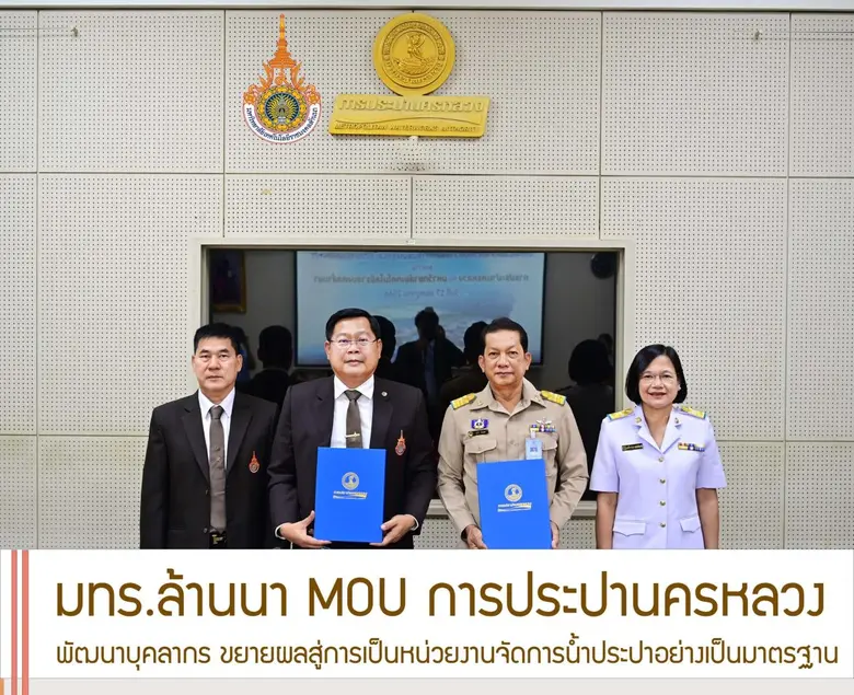 วันที่ 17 กรกฎาคม 2566 ที่ห้องประชุมอาคาร...