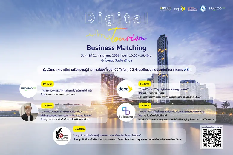 "ดีป้า" ลงพื้นที่ "เมืองชล" สานต่อกิจกรรม Digital Tourism Business Matching 5 ภูมิภาค ครั้งที่ 5