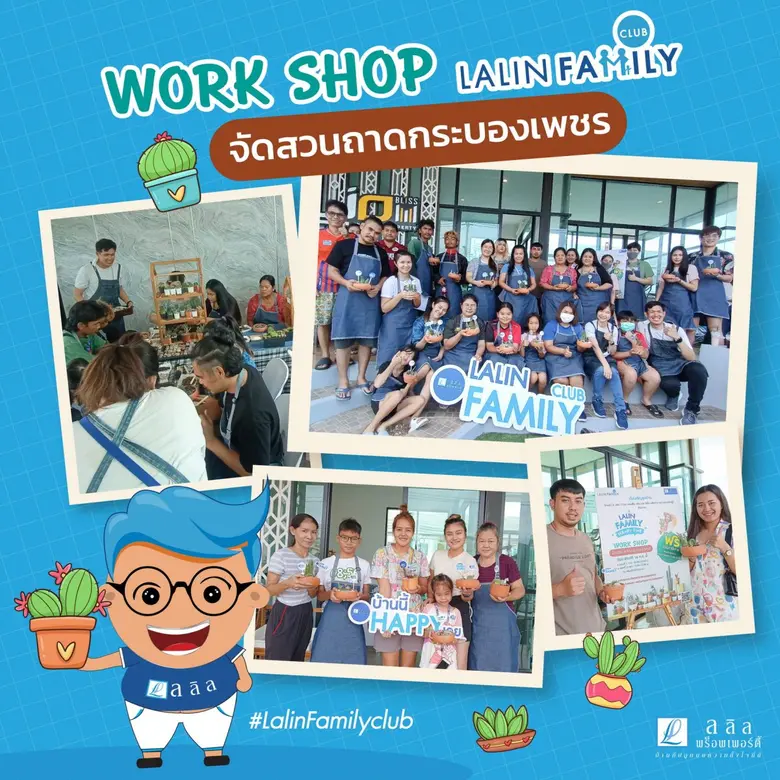 ลลิล พร็อพเพอร์ตี้ สานต่อกิจกรรม "Lalin F...