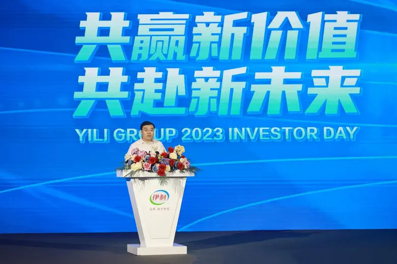 On July 14, Yili held its 2023 Investor D...