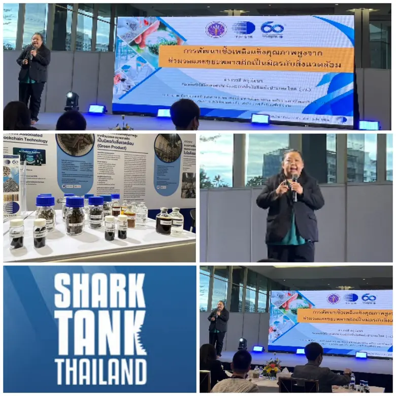 ดร. เรวดี อนุวัฒนา ผู้เชี่ยวชาญวิจัย สถาบ...