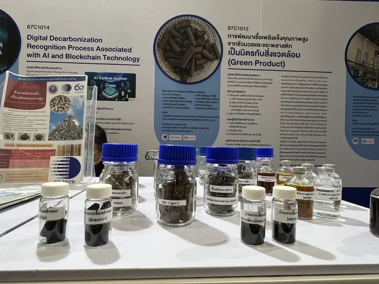ผลงานวิจัย วว. "การพัฒนาเชื้อเพลิงแข็งคุณภาพสูงจากชีวมวลและขยะพลาสติกเป็นมิตรกับสิ่งแวดล้อม" ได้รับคัดเลือก pitching  ในงาน TRIUP FAIR 2023