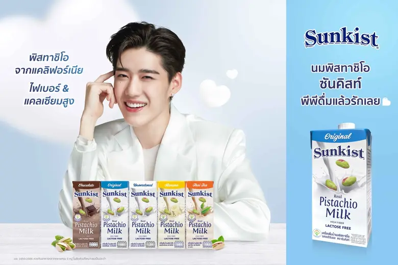 "พีพี กฤษฏ์" ขึ้นแท่นพรีเซนเตอร์นมพิสทาชิโอแบรนด์ ซันคิสท์ แบรนด์ระดับโลก