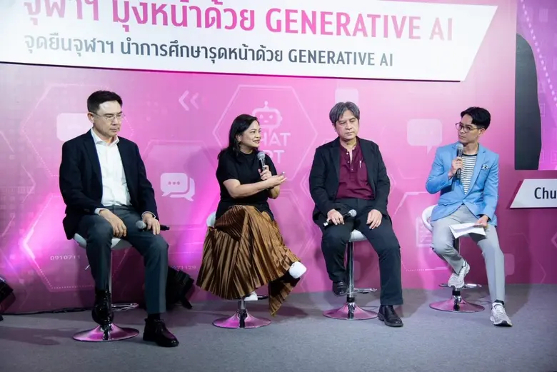 "จุฬาฯ มุ่งหน้าด้วย GENERATIVE AI" จุดยืนจุฬาฯ นำการศึกษารุดหน้าด้วย GENERATIVE AI
