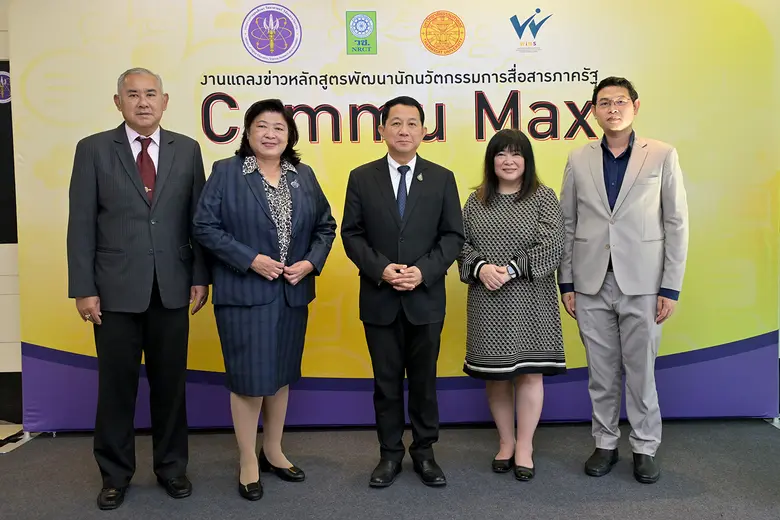 ปัจจุบันการสื่อสารทั่วโลกได้อยู่ในยุคของ ...