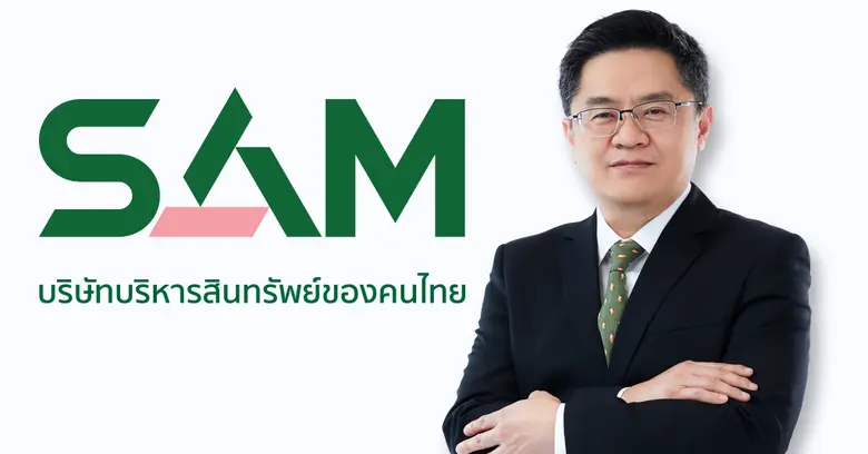 SAM บริษัทบริหารสินทรัพย์ของคนไทย เจาะตลา...