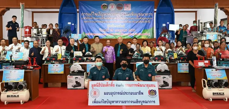 มูลนิธิป่อเต็กตึ๊ง เดินหน้า "สร้างชีวิต" ...