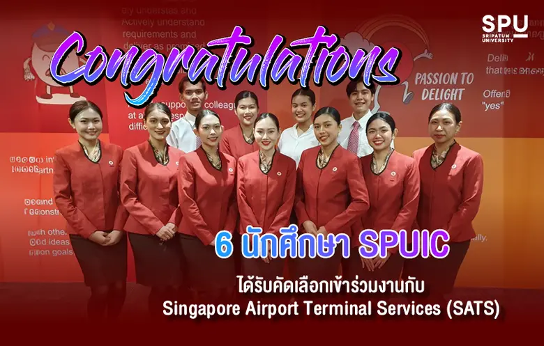 ปรบมือดังๆ!! มหาวิทยาลัยศรีปทุม ขอแสดงควา...