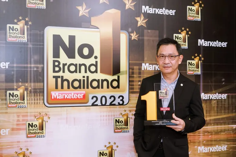กลุ่มตรีเพชร รับมอบรางวัล "Marketeer No.1...