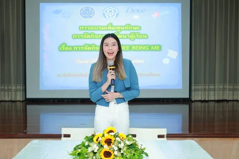 โดฟ สานต่อภารกิจของยูนิลีเวอร์ เดินหน้าโครงการ Free Being Me ส่งเสริมเยาวชนไทยให้มีความภาคภูมิใจในตนเอง ฉลองความสำเร็จแคมเปญ #LetHerGrow