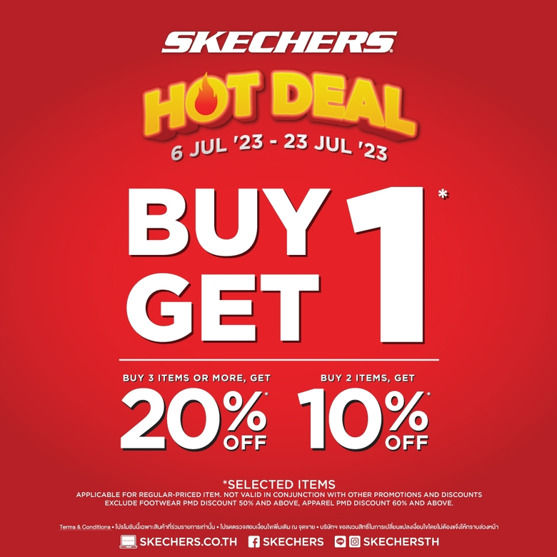 ยิ่งช้อป ยิ่งคุ้ม