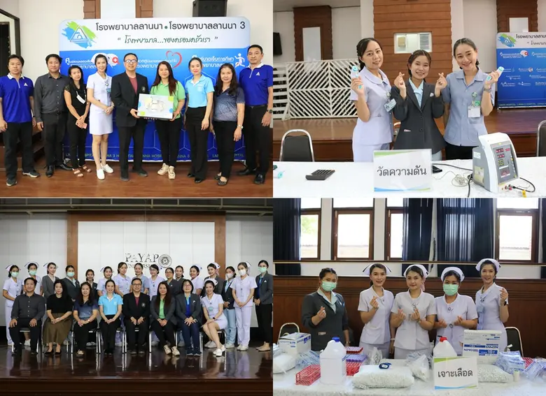 มหาวิทยาลัยพายัพ ร่วมกับ โรงพยาบาลลานนา ต...