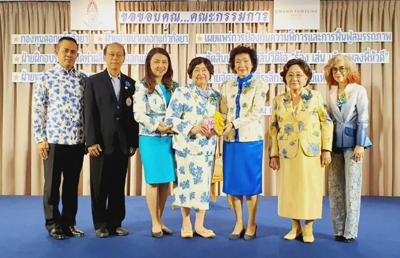 อารยา อรุณานนท์ชัยจัดเลี้ยงขอบคุณคณะกรรมก...