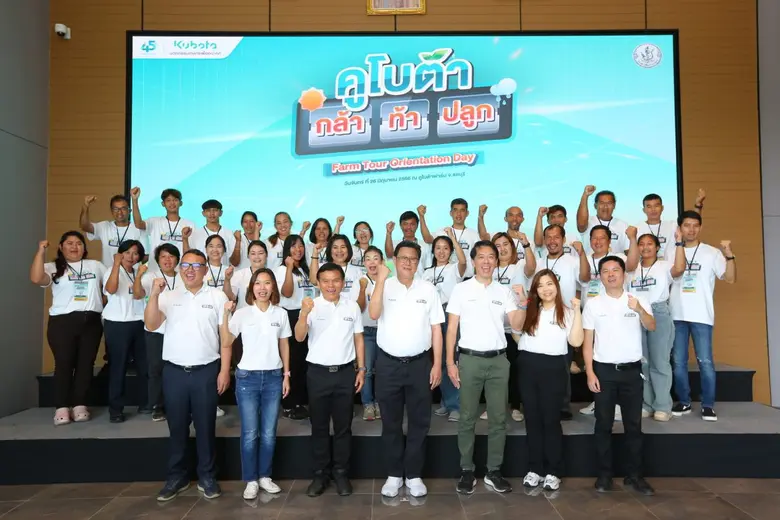 บริษัทสยามคูโบต้าคอร์ปอเรชั่น จำกัด เปิดต...