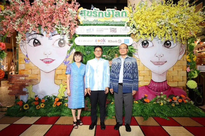 เมืองสุขสยาม ไอคอนสยาม จับมือ ธนาคารกสิกร...