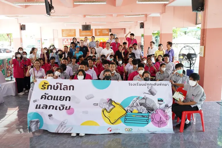 เอเชีย เอรา วัน ผนึกกำลังหน่วยงานภาคีเครือข่ายเปิดตัวโครงการนำร่อง "รักษ์โลก คัดแยก แลกเงิน" ชูแนวคิดเศรษฐกิจหมุนเวียน