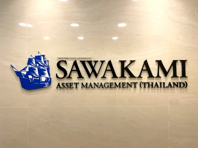 บริษัทหลักทรัพย์จัดการกองทุน ซาวาคามิ (ปร...