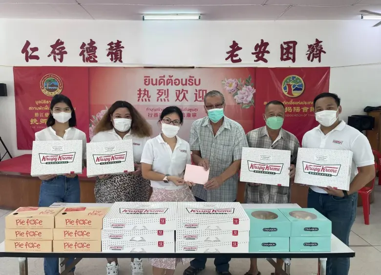 บริษัท เคเอฟยู จำกัด โดย ดร.อุษณีย์ มหากิ...