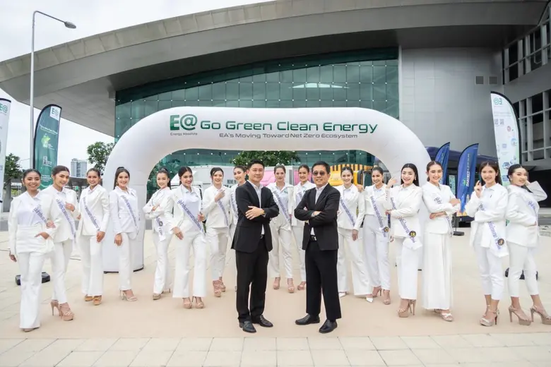 EA หนุน Sustainable Beauty รับเทรนด์ความงามที่ยั่งยืน ภายใต้คอนเซ็ปต์ "Go Green Clean Energy"
