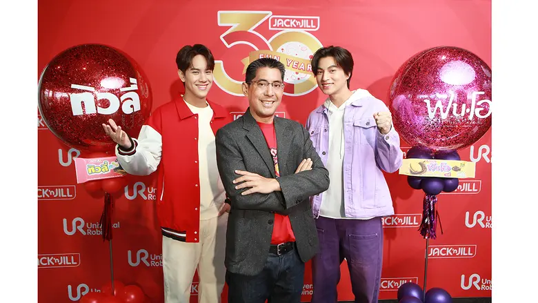 Jack 'n Jill (แจ็ค แอนด์ จิล) ภายใต้การดำ...