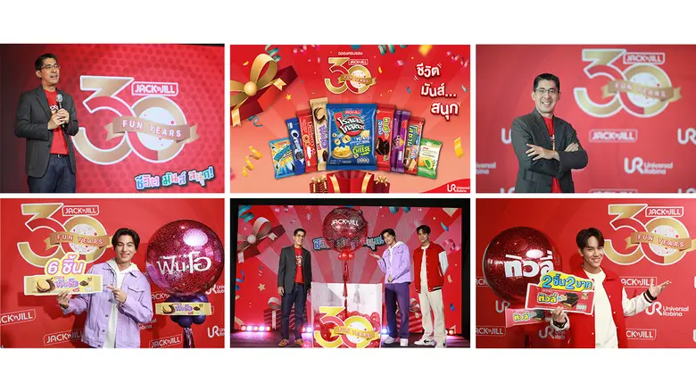 แจ็ค แอนด์ จิล ฉลองครบรอบ 30 ปีแห่งความสนุก อัดแคมเปญตลาดจัดเต็มตลอดปี ตอกย้ำผู้นำขนมขบเคี้ยวเมืองไทย