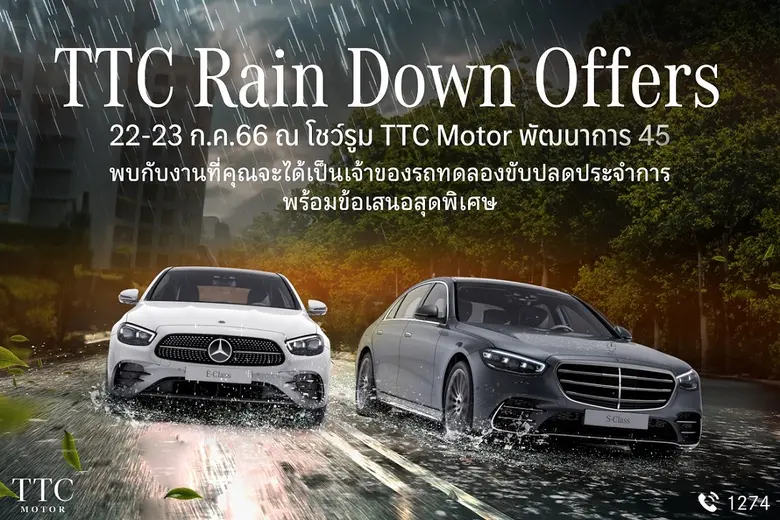 TTC Motor จัดหนัก จัดเต็มกับความพิเศษกลาง...