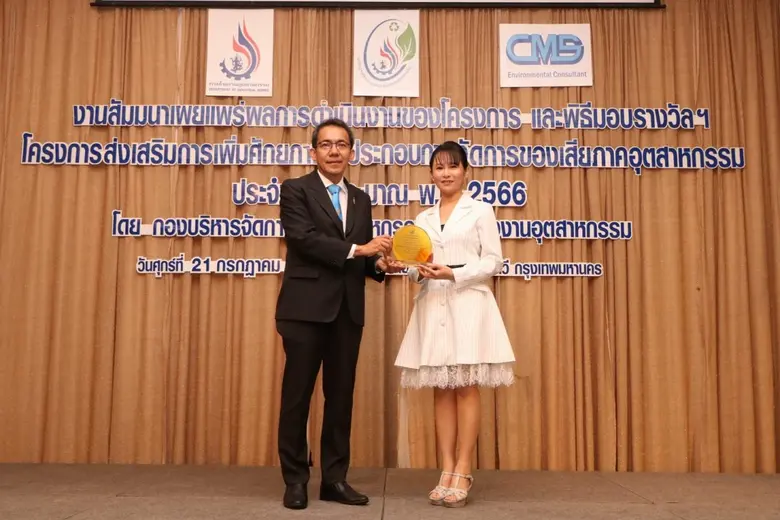 คุณจารุวรรณ โพธิ์แจ้ง กรรมการผู้จัดการบริ...