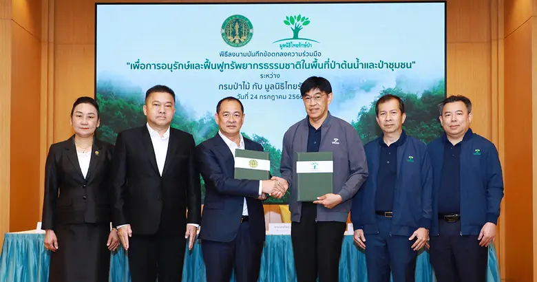 มูลนิธิไทยรักษ์ป่า องค์กรสาธารณกุศลซึ่งก่...