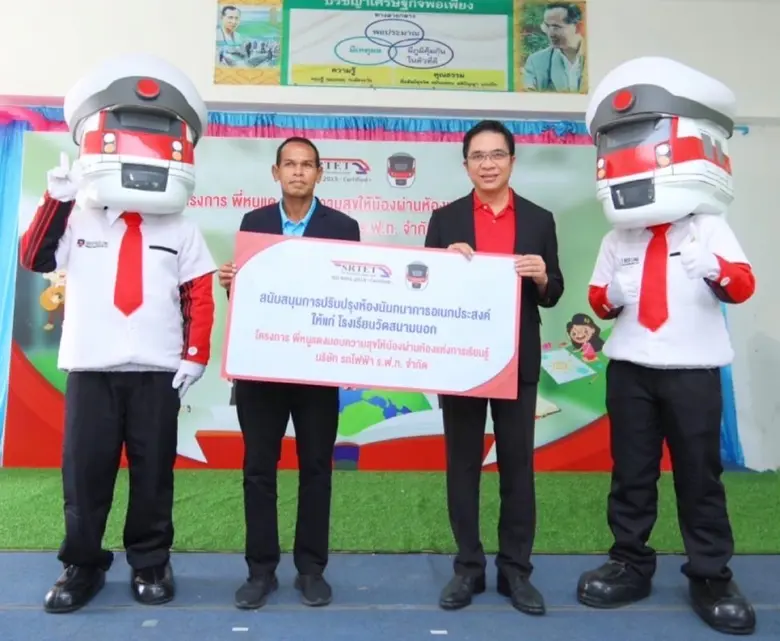 บริษัท รถไฟฟ้า ร.ฟ.ท. จำกัด ผู้ให้บริการร...