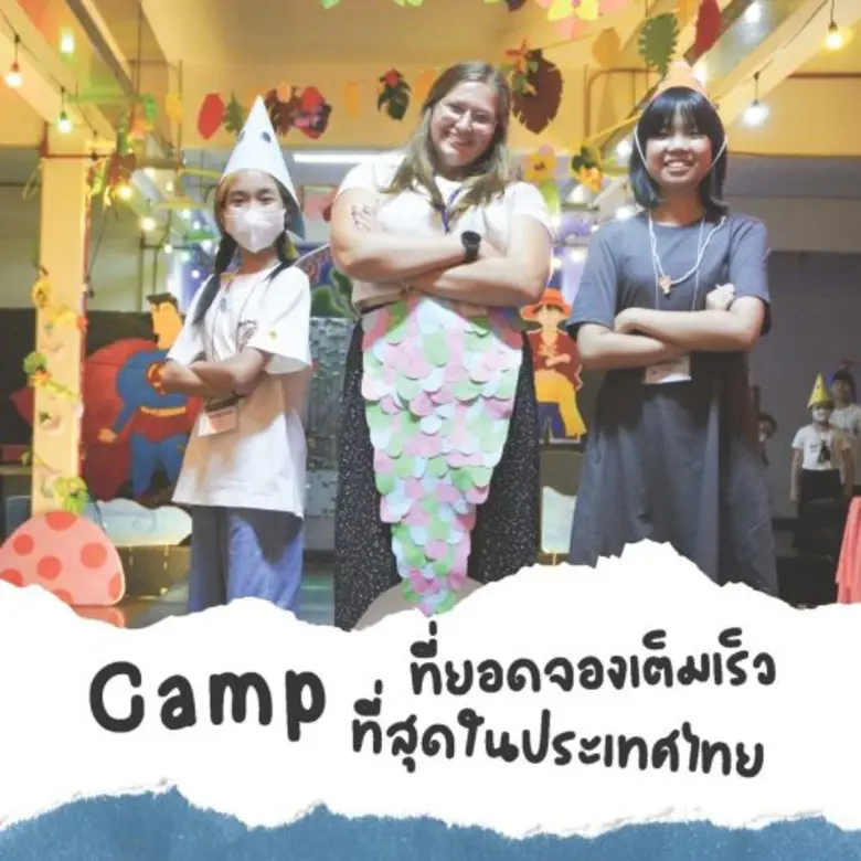 ร.ร.นานาชาติเซนต์สตีเฟ่นส์ (เขาใหญ่) เปิดรับสมัครแคมป์สุดฟินได้ทั้งกิจกรรมและเพิ่มทักษะภาษา English &amp; Adventure Camp 2023