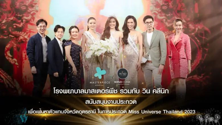 คุณลภัสรดา เลิศภานุโรจ (ที่ 3 จากซ้าย) รอ...