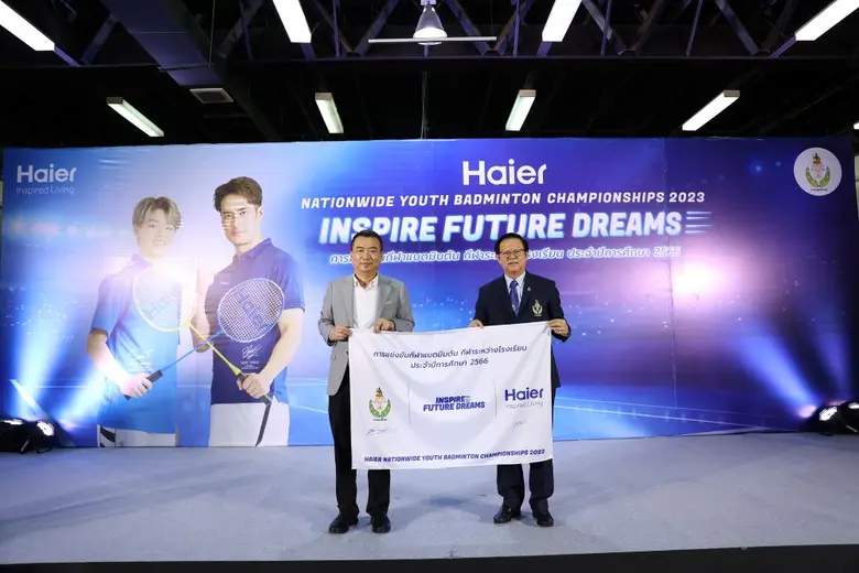 ไฮเออร์ ประเทศไทย จับมือ กรมพลศึกษา จัดการแข่งขันแบดมินตันนักเรียน สานฝันผู้มีใจรักในกีฬาแบดมินตัน
