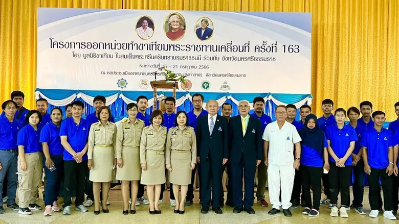 กรมพัฒนาฝีมือแรงงาน ร่วมกับ มูลนิธิขาเทีย...