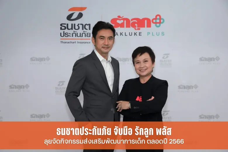 ธนชาตประกันภัย รุกตลาดประกันภัยกลุ่มครอบค...