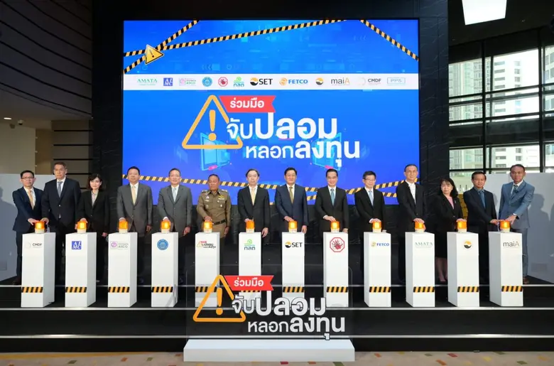 ตลาดหลักทรัพย์แห่งประเทศไทย นำโดย นายภากร...