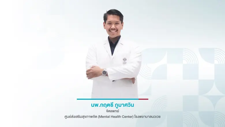 10 อาหารต้านอาการซึมเศร้า