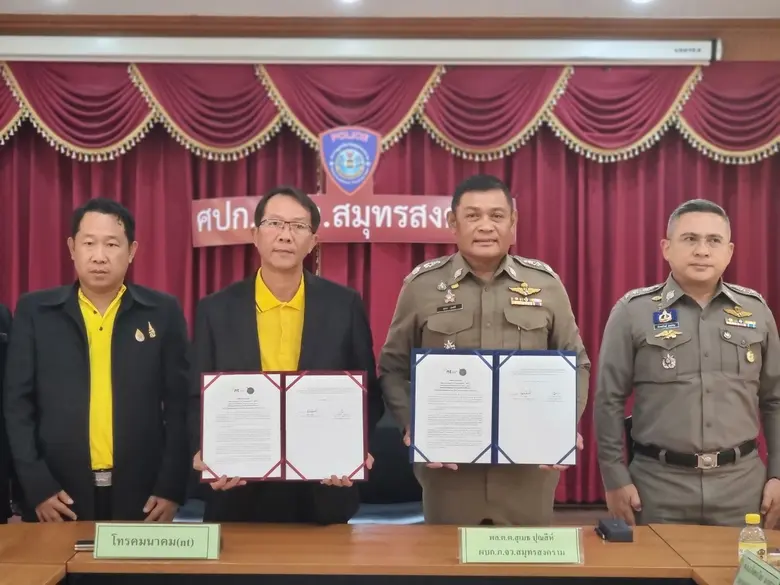 NT สนับสนุนหน่วยราชการ ผลักดันระบบรวมศูนย์กล้องวงจรปิด พร้อมโครงการ Smart Safety Home รักษาผลประโยชน์ให้กับประชาชนในจังหวัดสมุทรสงคราม