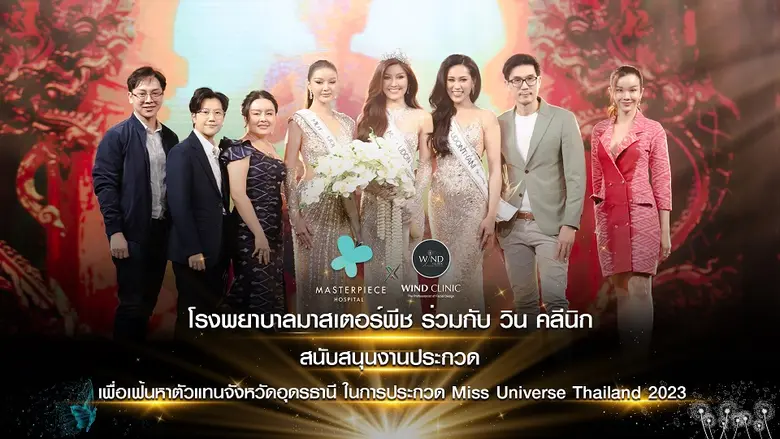 คุณลภัสรดา เลิศภานุโรจ (ที่ 3 จากซ้าย) รอ...