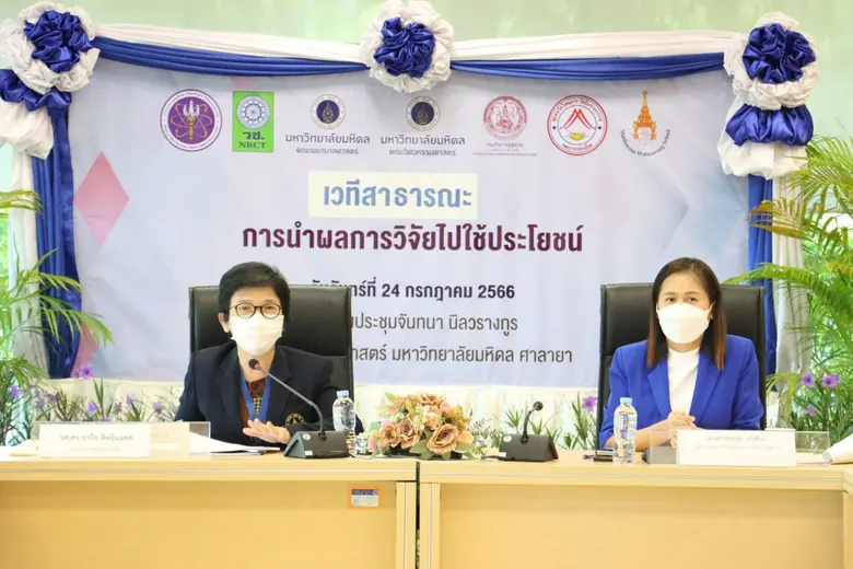 วันที่ 24 กรกฎาคม 2566 คณะพยาบาลศาสตร์ มห...