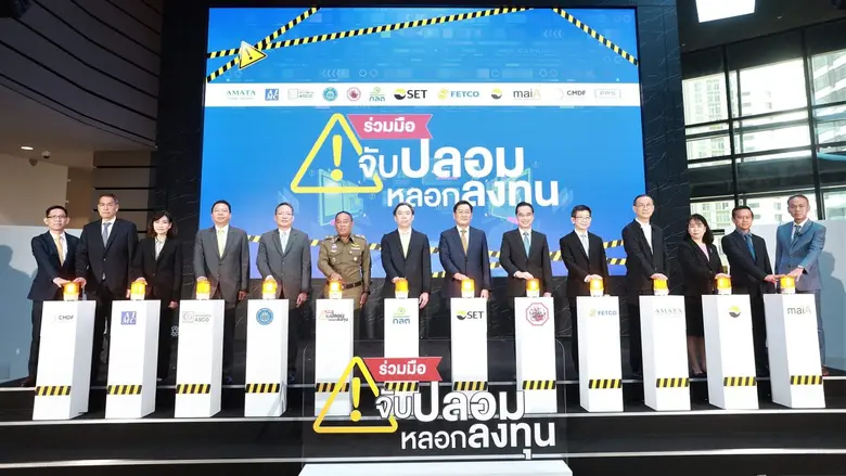 ตลาดหลักทรัพย์แห่งประเทศไทย จับมือพันธมิต...