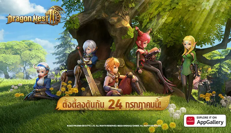 มาเป็นนักล่ามังกรผู้ยิ่งใหญ่ในโลกที่น่าตื...