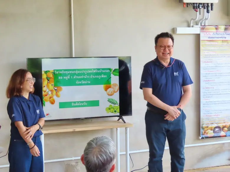 สำนักงานพัฒนาเศรษฐกิจจากฐานชีวภาพ (องค์กา...