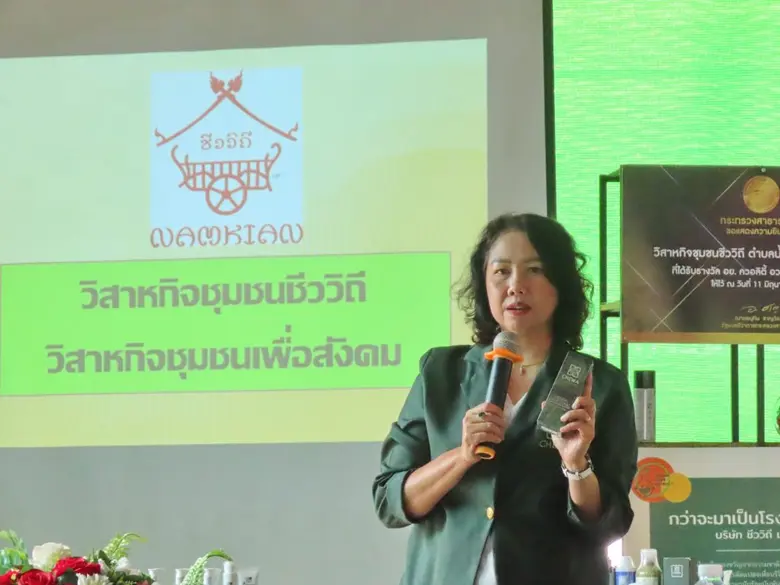 BEDO หนุนวิสาหกิจชุมชนพัฒนาผลิตภัณฑ์ การใช้ประโยชน์จากทรัพยากรชีวภาพ จังหวัดน่าน