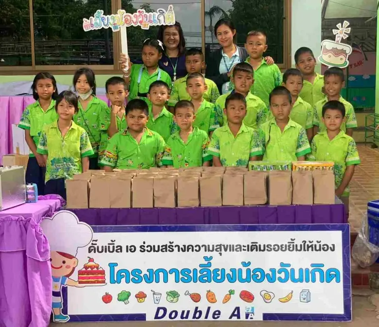 ดั๊บเบิ้ล เอ ส่งมอบความความสุขและรอยยิ้ม ...