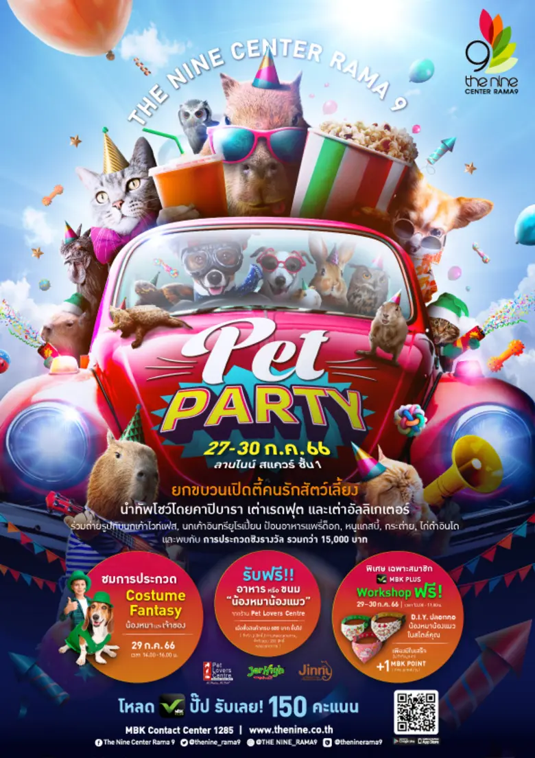 ตอกย้ำการเป็นศูนย์การค้า ที่เปิดกว้างสำหร...