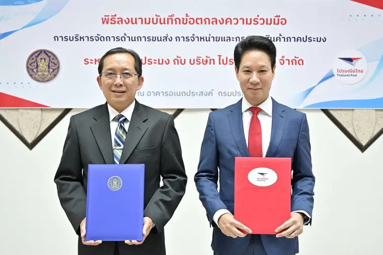 ไปรษณีย์ไทยหนุนกรมประมง นำระบบขนส่งเพิ่มม...