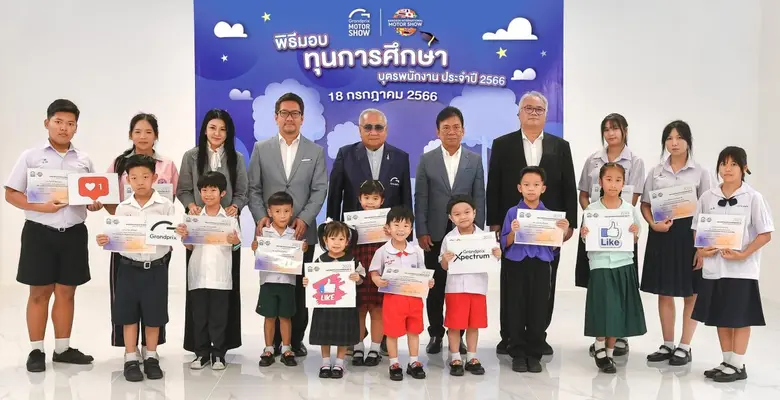 กรังด์ปรีซ์ กรุ๊ป จัดพิธีมอบทุนการศึกษา บุตร-ธิดาพนักงาน ประจำปี 2566