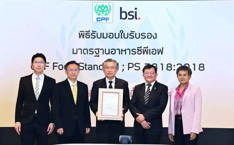 บริษัท เจริญโภคภัณฑ์อาหาร จำกัด (มหาชน) ห...