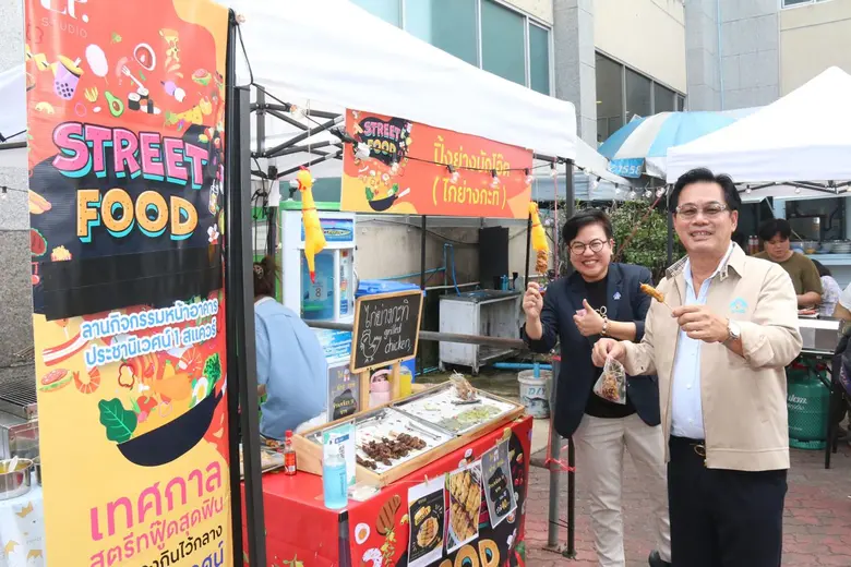 "เคหะสุขประชา" จัดงาน STREET FOOD STREET FUN กระตุ้นกำลังซื้อหนุนเศรษฐกิจในชุมชน ณ เคมอลล์@ประชานิเวศน์